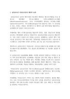 1 남성호르몬 여성호르몬의 생리적 효과 2 임신진단키트의 작동원리-1