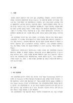 4차 산업혁명의 시대적 변화가 자신의 전공[행정학과]에는 어떤 영향을 줄지 기술하고, 이와 관련하여 준비해야 할 사항은 무엇인지 설명하시오-3