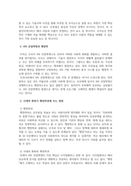 4차 산업혁명의 시대적 변화가 자신의 전공[행정학과]에는 어떤 영향을 줄지 기술하고, 이와 관련하여 준비해야 할 사항은 무엇인지 설명하시오-4