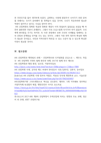 4차 산업혁명의 시대적 변화가 자신의 전공[행정학과]에는 어떤 영향을 줄지 기술하고, 이와 관련하여 준비해야 할 사항은 무엇인지 설명하시오-6