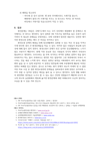UN 지속가능 개발목표_환경오염 및 개선방안-15