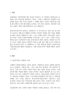 가족복지론_다문화가족이 증가함에 따라 다문화가족이 경험하는 문제를 해결하기 위해서 사례관리의 개입이 필요하다는 의견이 높아가고 있다 다문화가족의 사례관리 모형을 찾아보고 절차별로 사회복지사의 역할에 대해 기술하시오-3