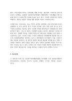 가족복지론_다문화가족이 증가함에 따라 다문화가족이 경험하는 문제를 해결하기 위해서 사례관리의 개입이 필요하다는 의견이 높아가고 있다 다문화가족의 사례관리 모형을 찾아보고 절차별로 사회복지사의 역할에 대해 기술하시오-5