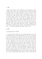 가족복지론_한국의 휴가정책으로 출산전후휴가정책, 육아휴직, 부성휴가정책의 내용에 대해 제시하고, 각 휴가정책의 개선방향에 대한 견해를 기술하시오-3