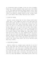 가족복지론_한국의 휴가정책으로 출산전후휴가정책, 육아휴직, 부성휴가정책의 내용에 대해 제시하고, 각 휴가정책의 개선방향에 대한 견해를 기술하시오-4