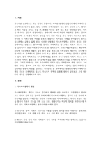 가족복지의개념_가족복지의 필요성, 가족복지정책의 유형-3