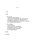 가짜 뉴스나 언론의 정도에서 벗어난 것 5가지를 예로 들고 이 뉴스가 무엇이 잘못되었는지 서술하시오-2