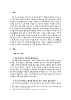 가짜 뉴스나 언론의 정도에서 벗어난 것 5가지를 예로 들고 이 뉴스가 무엇이 잘못되었는지 서술하시오-3