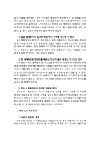 가짜 뉴스나 언론의 정도에서 벗어난 것 5가지를 예로 들고 이 뉴스가 무엇이 잘못되었는지 서술하시오-4