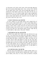 가짜 뉴스나 언론의 정도에서 벗어난 것 5가지를 예로 들고 이 뉴스가 무엇이 잘못되었는지 서술하시오-5