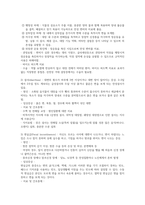 간호학_장 배설장애와 관련된 질환을 조사하고 원인, 임상증상, 치료 및 간호 중재 서술-2
