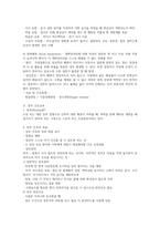 간호학_장 배설장애와 관련된 질환을 조사하고 원인, 임상증상, 치료 및 간호 중재 서술-3