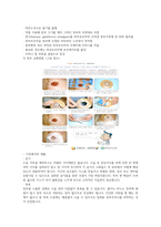간호학_장 배설장애와 관련된 질환을 조사하고 원인, 임상증상, 치료 및 간호 중재 서술-4
