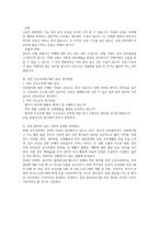 간호학_장 배설장애와 관련된 질환을 조사하고 원인, 임상증상, 치료 및 간호 중재 서술-5