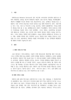 경영정보시스템_SNS 서비스의 이용 과정에서 발생할 수 있는 문제점과 이를 해결할 수 있는 방안에 대해서 제시하시오-3