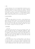 경영통계학_식스시그마 경영 사례-2