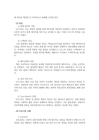 경영통계학_식스시그마 경영 사례-3