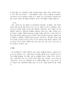 경영통계학_식스시그마 경영 사례-4