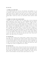 경영학 교양과목 토론 6과목-6