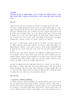 경영학 교양과목 토론 6과목-7