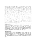 경영학 교양과목 토론 6과목-8