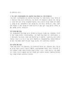 경영학 교양과목 토론 6과목-12