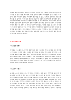 경영학 나눔 탐구활동_1) 경영전략론 2) 경영정보시스템 3) 경영통계학 4) 마케팅관리론 5) 시장조사론 6) 인간행동의 심리학적 이해 7) 투자론-3