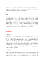 경영학 나눔 탐구활동_1) 경영전략론 2) 경영정보시스템 3) 경영통계학 4) 마케팅관리론 5) 시장조사론 6) 인간행동의 심리학적 이해 7) 투자론-5