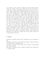 경영학개론_기업문화란 무엇이며 경영자는 조직문화에 대해 어떻게 영향을 미칠 수 있는지 논하시오-5
