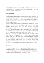 경영학개론_기업이 해외에 진출할 때 어떤 국제경영관리전략들이 있는지 설명하고 대표적인 사례를 조사하여 작성하시오-5