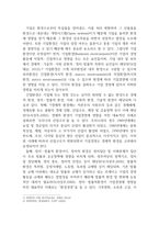 경영학개론_기업환경이 기업경영에 미치는 영향에 대하여 논하시오-2