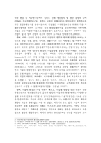경영학개론_기업환경이 기업경영에 미치는 영향에 대하여 논하시오-3