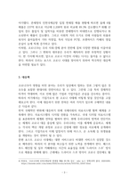 경제사회적 변화와 대응책, 기업을 운영하는 기업가의 관점으로-3