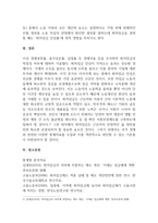 경제학개론_경제성장률, 물가상승률, 실업률 등 경제지표등과 조사하여 최저임금의 적정성 여부를 설명하시오-5