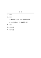경제학개론_수업내용과 관련된 경제 관련된 기사(신문, 잡지 등) 2개를 인터넷에서 스크랩하여 기사요약과 함께 수업 내용과 연결하여 자기 의견을 300자 내외로 작성하여 제출-2