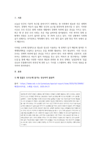 경제학개론_수업내용과 관련된 경제 관련된 기사(신문, 잡지 등) 2개를 인터넷에서 스크랩하여 기사요약과 함께 수업 내용과 연결하여 자기 의견을 300자 내외로 작성하여 제출-3