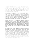 경제학개론_수업내용과 관련된 경제 관련된 기사(신문, 잡지 등) 2개를 인터넷에서 스크랩하여 기사요약과 함께 수업 내용과 연결하여 자기 의견을 300자 내외로 작성하여 제출-4