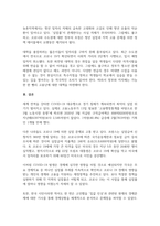 경제학개론_수업내용과 관련된 경제 관련된 기사(신문, 잡지 등) 2개를 인터넷에서 스크랩하여 기사요약과 함께 수업 내용과 연결하여 자기 의견을 300자 내외로 작성하여 제출-6