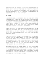 경제학개론_수업내용과 관련된 경제 관련된 기사(신문, 잡지 등) 2개를 인터넷에서 스크랩하여 기사요약과 함께 수업 내용과 연결하여 자기 의견을 300자 내외로 작성하여 제출-7