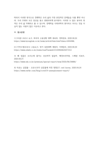 경제학개론_수업내용과 관련된 경제 관련된 기사(신문, 잡지 등) 2개를 인터넷에서 스크랩하여 기사요약과 함께 수업 내용과 연결하여 자기 의견을 300자 내외로 작성하여 제출-8