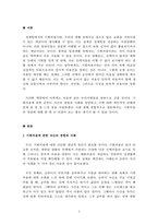 경제학개론_어떤 행위와 관련해서 그것을 선택함으로 인해 포기해야 하는 것을 기회비용이라 합니다 그리고 사회생활이나 학창시절 중 어떤 것을 선택하면서 발생한 편익과 기회비용을 자신의 사례에 국한하여 설명하고 여기서 얻은 교훈은 무엇인지 서술하시오-3