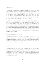 경제학개론_어떤 행위와 관련해서 그것을 선택함으로 인해 포기해야 하는 것을 기회비용이라 합니다 그리고 사회생활이나 학창시절 중 어떤 것을 선택하면서 발생한 편익과 기회비용을 자신의 사례에 국한하여 설명하고 여기서 얻은 교훈은 무엇인지 서술하시오-4