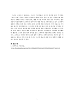 경제학개론_어떤 행위와 관련해서 그것을 선택함으로 인해 포기해야 하는 것을 기회비용이라 합니다 그리고 사회생활이나 학창시절 중 어떤 것을 선택하면서 발생한 편익과 기회비용을 자신의 사례에 국한하여 설명하고 여기서 얻은 교훈은 무엇인지 서술하시오-5