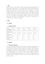 경제학개론_우리나라 최근 5개년도의 명목 GDP와 GDP디플레이터 수치를 한국은행경제통계시스템(ECSO)에서 찾아 이 표에 기재하고 실질 GDP와 질성장율의 수치를 산출하여 아래의 표를 완성하고, 각 변수의 추세분석에 따른 귀하의 의견을 제시하시오-3