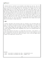경제학개론_최근 유럽의 재정위기가 우리나라 경제에 미치는 영향과 그 대응방안에 대해 논하시오-3