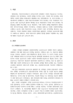 경제학-거대한 전환(칼 폴라니)의 7~10장을 읽고 특히 주목한 주제를 설정하여 필히 자신의 관점과 주장을 정리하세요-3