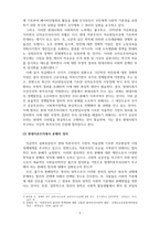 경제학-거대한 전환(칼 폴라니)의 7~10장을 읽고 특히 주목한 주제를 설정하여 필히 자신의 관점과 주장을 정리하세요-4