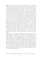 경제학-거대한 전환(칼 폴라니)의 7~10장을 읽고 특히 주목한 주제를 설정하여 필히 자신의 관점과 주장을 정리하세요-5