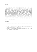 경제학-거대한 전환(칼 폴라니)의 7~10장을 읽고 특히 주목한 주제를 설정하여 필히 자신의 관점과 주장을 정리하세요-6