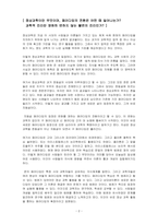 과학혁명의구조-토마스 쿤, 과학혁명의 구조를 읽으면서 견해 표출하기-2